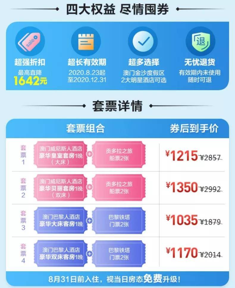 香港澳門2o24年開將結果,買手機國家補貼不限國產進口