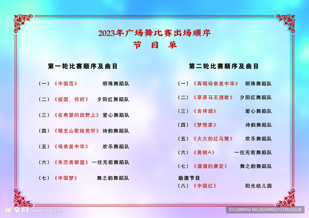 2025新澳門資料大全,江蘇衛視跨年節目單：伍佰連唱三首