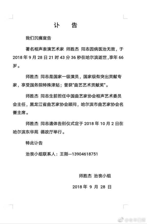 2025全年資料免費大全內(nèi)部,著名電影表演藝術(shù)家謝芳逝世