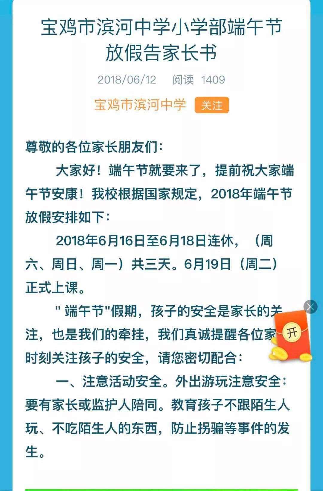 2025年2月20日 第31頁