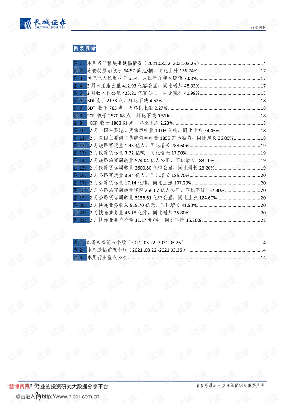 香港正版通天報最全資料,春節假期全國攬投快遞包裹超19億件