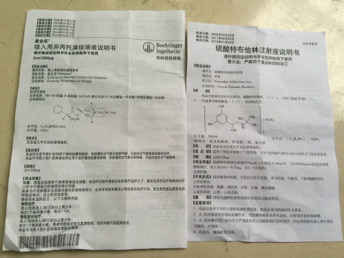 查澳門碼開獎網站,7歲孩子做霧化后咳出一條活體螞蝗