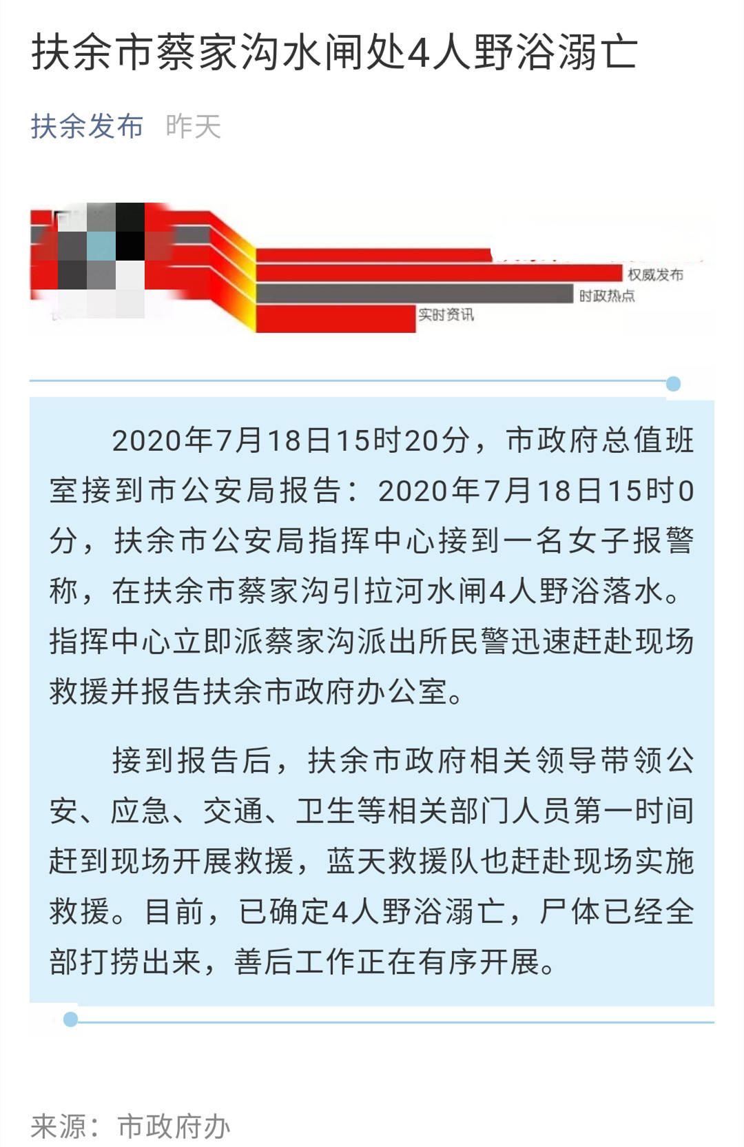 2025年澳門開獎結(jié)果是什么,男子騎白馬沖入江中救下落水父女