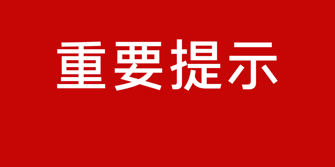 六會彩生肖開獎結果,新疆新設兩縣：和安 和康