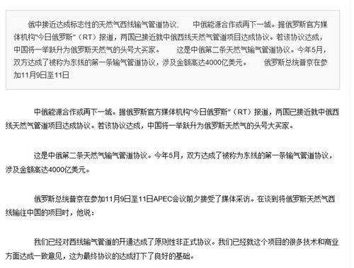 今晚澳門彩結果,俄烏斗氣協議失效不續美或受益