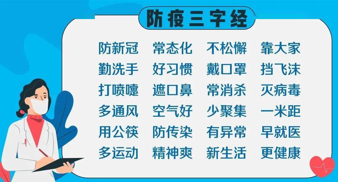 2025年澳門269期奇緣四肖,專家：甲流感染48小時內需用藥