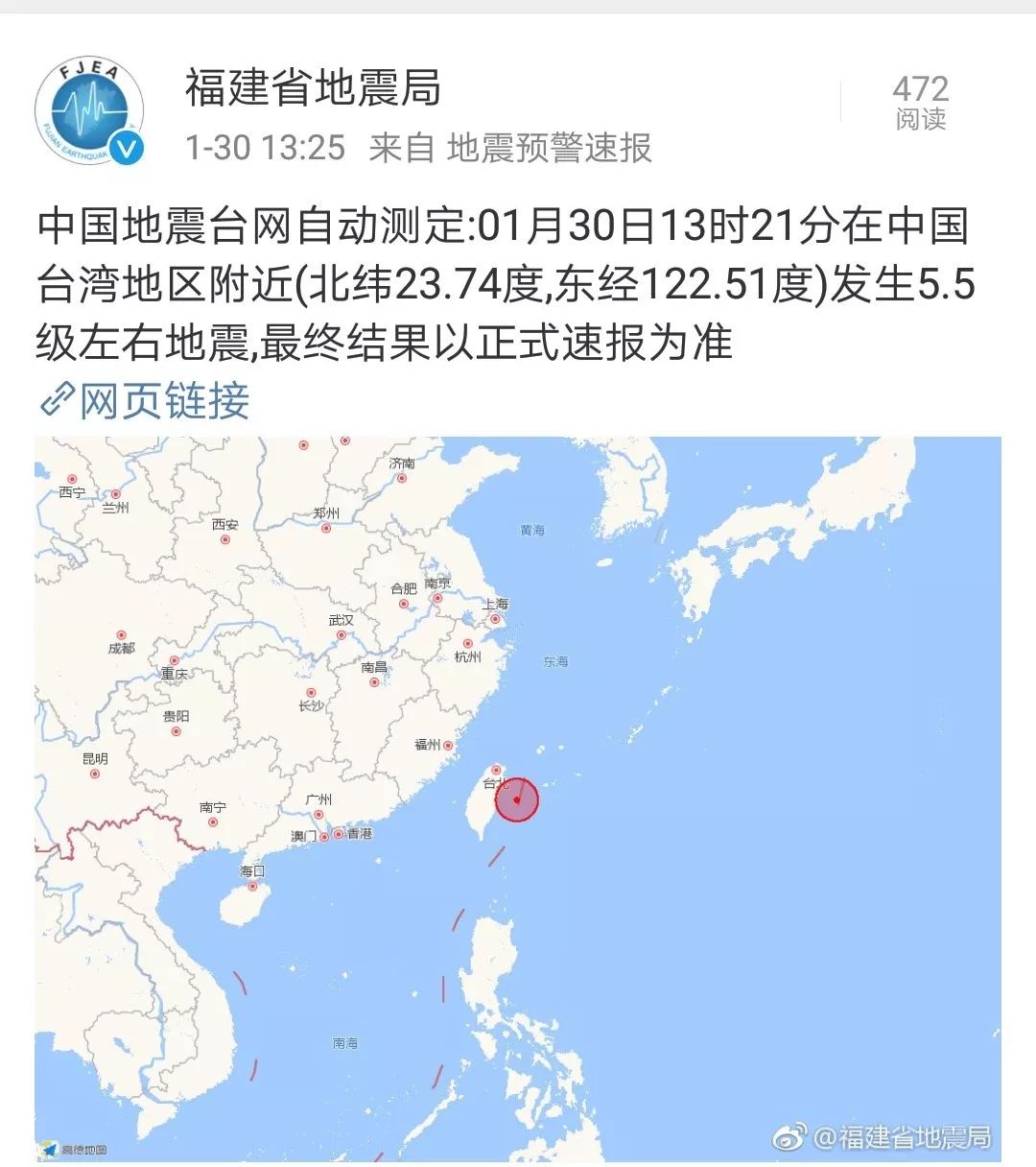 2025年今晚澳門開什么,臺(tái)灣臺(tái)南5.1級(jí)地震 福建多地有震感