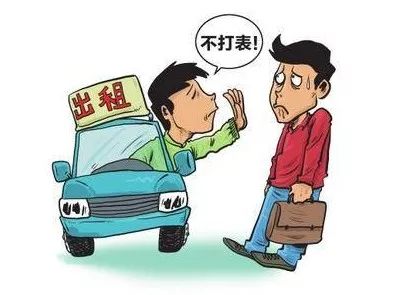 管家婆免費資料4949正版,出租車載客不打表辱罵乘客？官方通報