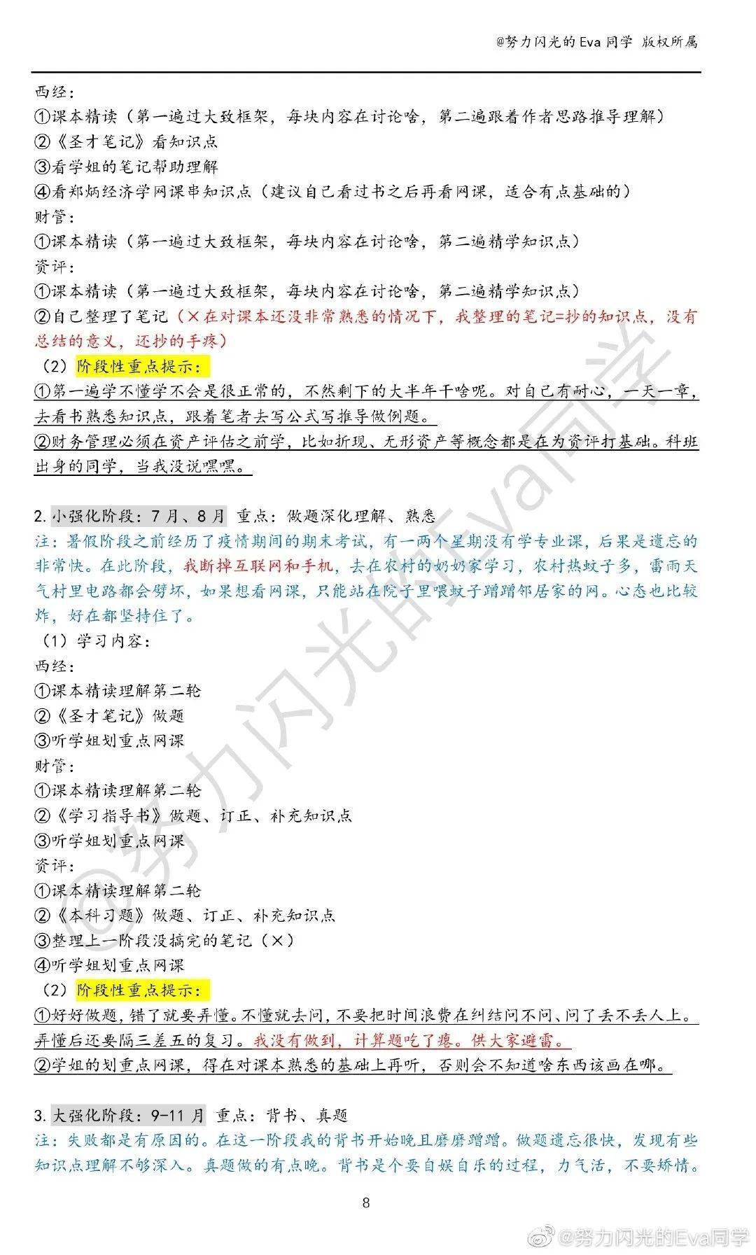 前沿評估說明與澳彩今晚一肖碼100準(zhǔn)管家娶的探討，實(shí)地分析考察數(shù)據(jù)_DP46.33.91