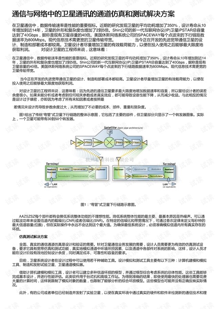 澳彩精準預測與仿真技術方案的探索，專業解答解釋定義_VIP80.48.60