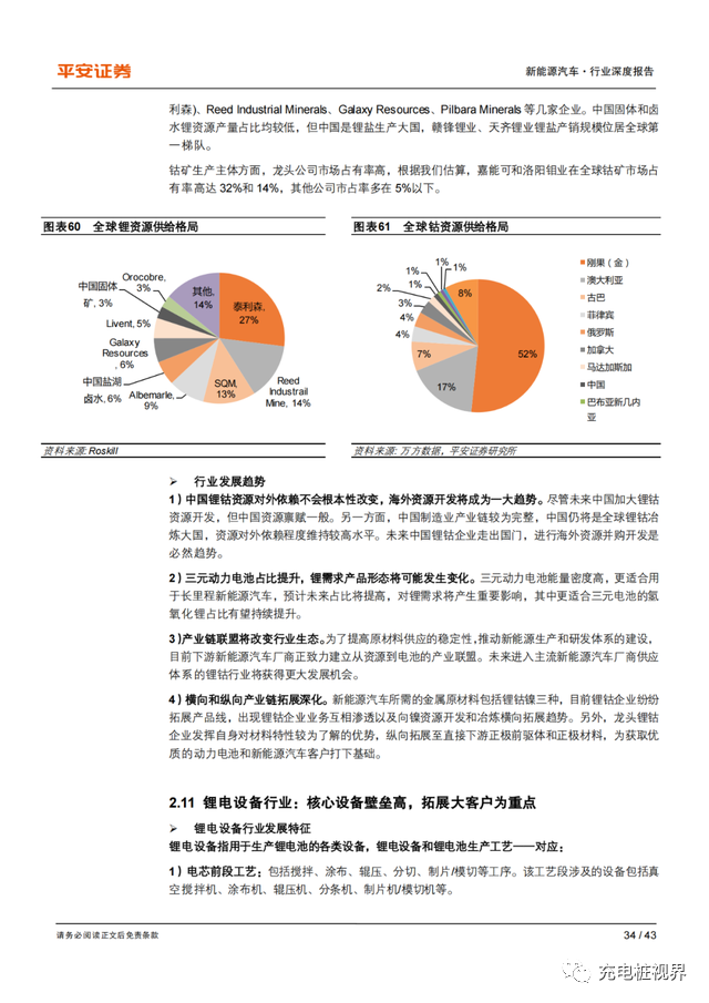 澳彩免費資料大全四不像正版，全面解析與深入說明，安全設計解析方案_進階款35.43.72