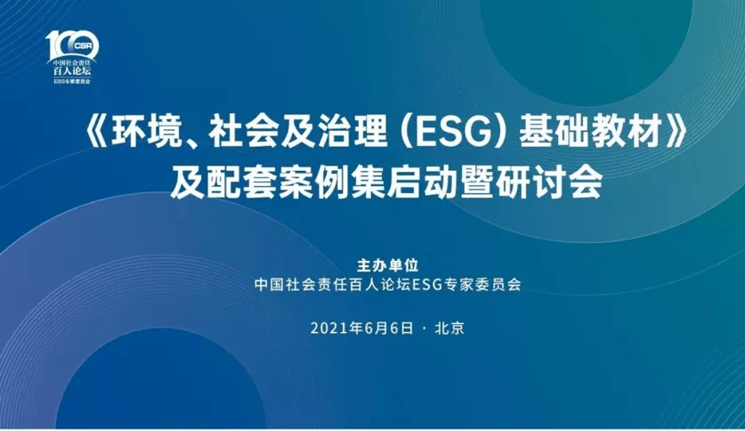 澳門論壇龍門客棧資料網，社會責任執行與模擬版的發展展望，定量解答解釋定義_Galaxy88.34.76