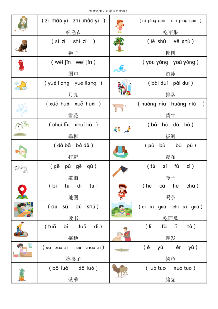 十二生肖6合3合相沖對照表圖片,聾啞父母見證兒子榮耀的這一刻創(chuàng)新性執(zhí)行策略規(guī)劃_ios52.71.76