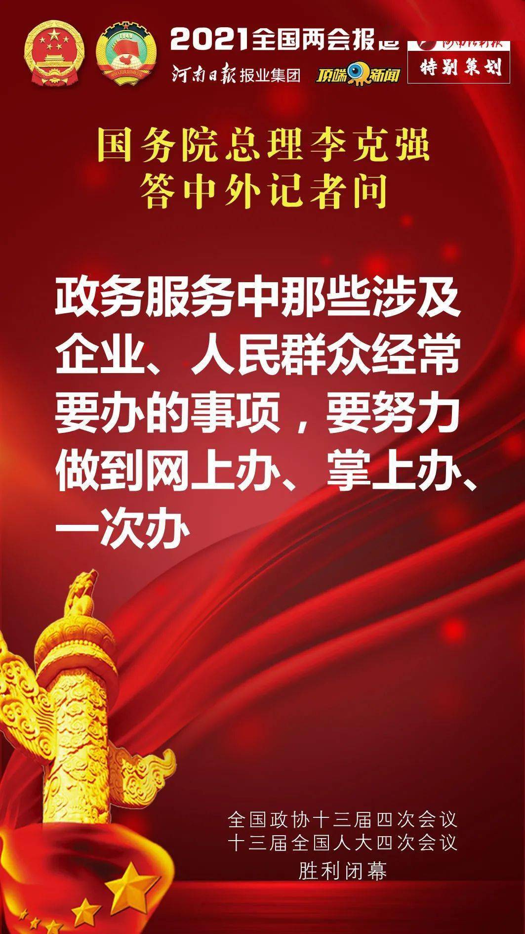 澳門狀元紅網(wǎng)開獎(jiǎng)結(jié)果,代表建議擴(kuò)大二次報(bào)銷覆蓋范圍實(shí)地驗(yàn)證分析策略_靜態(tài)版55.19.82