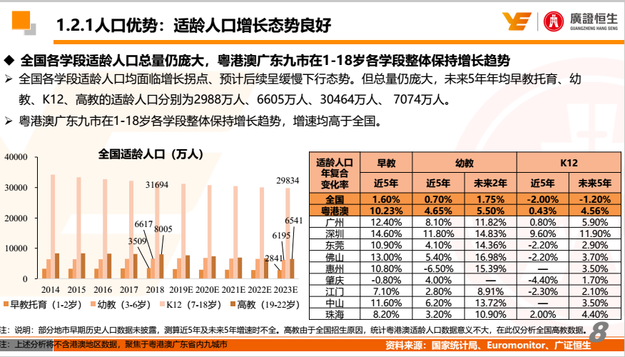 香港黃大仙資料最準資料,歐洲會派兵入烏嗎創(chuàng)新性計劃解析_安卓款22.58.86