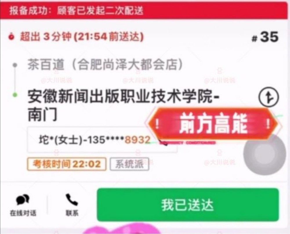 八百百度云盤完整版,高校回應保安阻止拿外賣學生進校園調整方案執行細節_特別版44.11.40