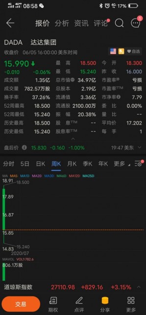 2025年3月17日 第28頁