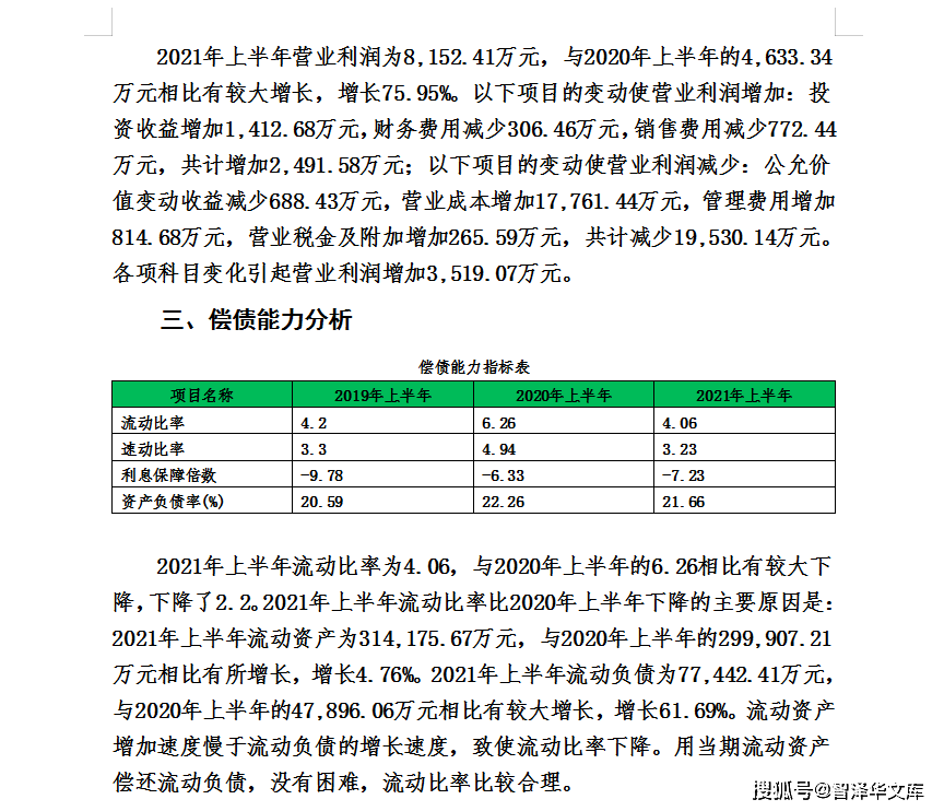 最精準三肖三碼開獎結(jié)果一,澤連斯基稱準備好與美國達成協(xié)議穩(wěn)定性計劃評估_AP77.42.12