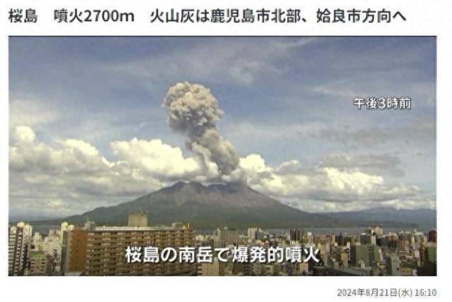 香港今晚6合開獎結果 開獎結果,日本櫻島火山爆炸性噴發最新答案解釋定義_原版43.41.32