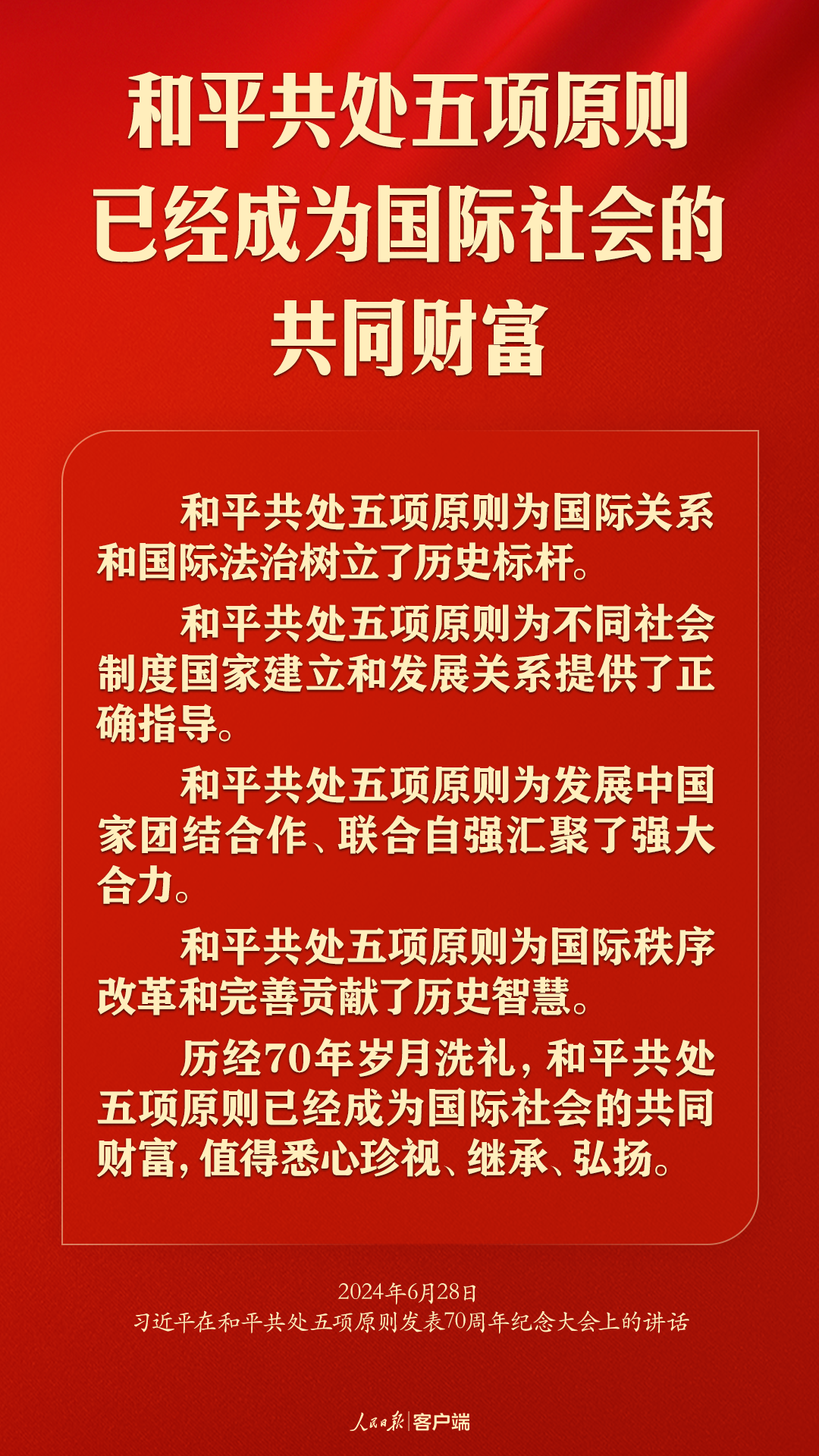 惠澤社群免費資料大全最新版本更新內(nèi)容,做構(gòu)建人類命運共同體的參與者實證分析說明_Holo68.91.46