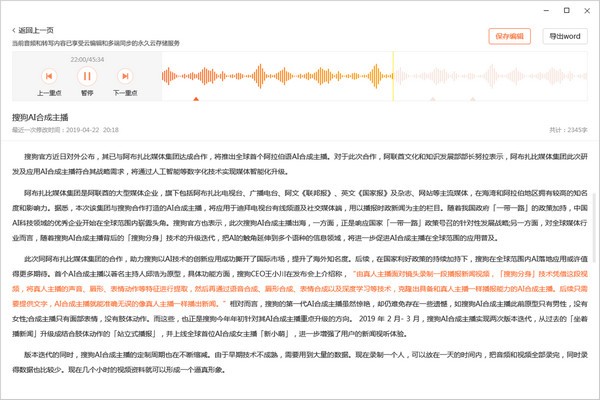 澳門管家婆開獎2025錄音,《人民的利益》2月25日播出創新方案解析_升級版27.92.56