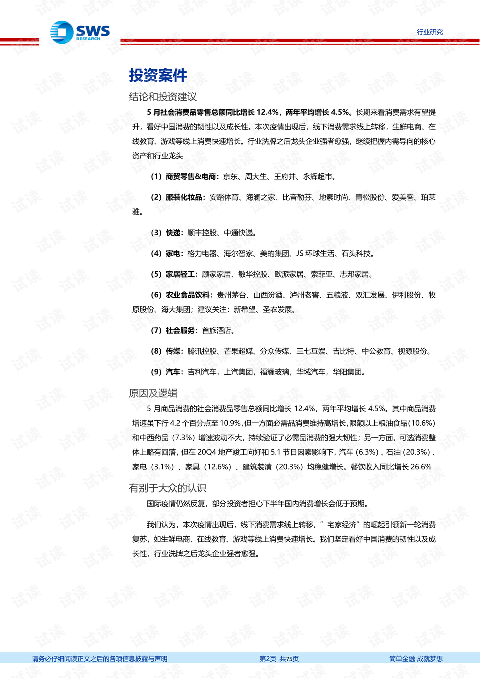 今晚澳門開什么號碼啊,特朗普否認萬斯為其接班人數據分析解釋定義_元版18.38.96