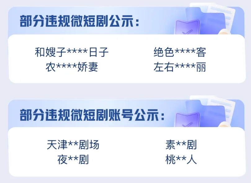 管家婆2025澳門正版資料免費,微信抖音快手：下架部分違規微短劇安全性方案設計_MP92.65.64