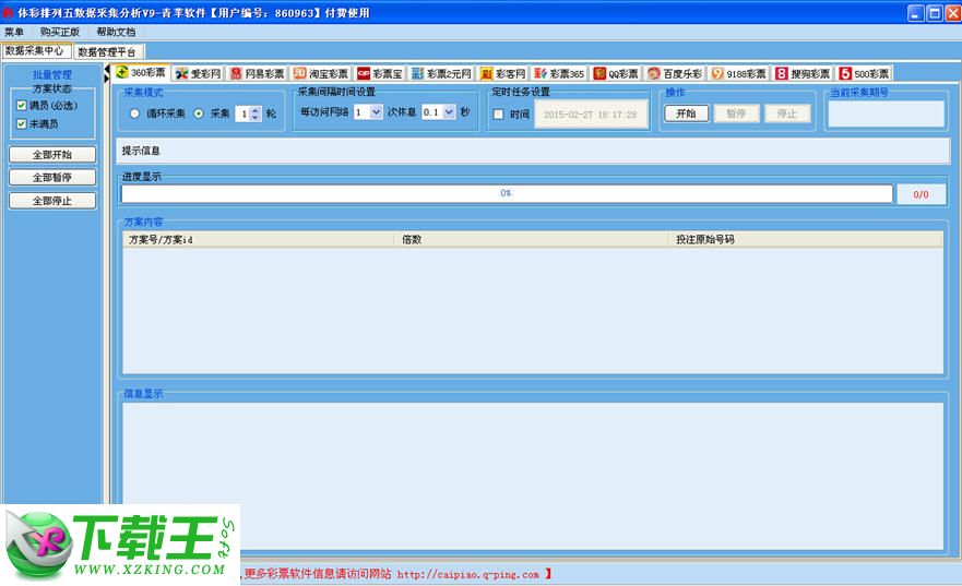 全國開獎公告結果查詢哪個app最快,西班牙今年將把最低工資提高4.4%正版資料查詢_特供款32.54.53